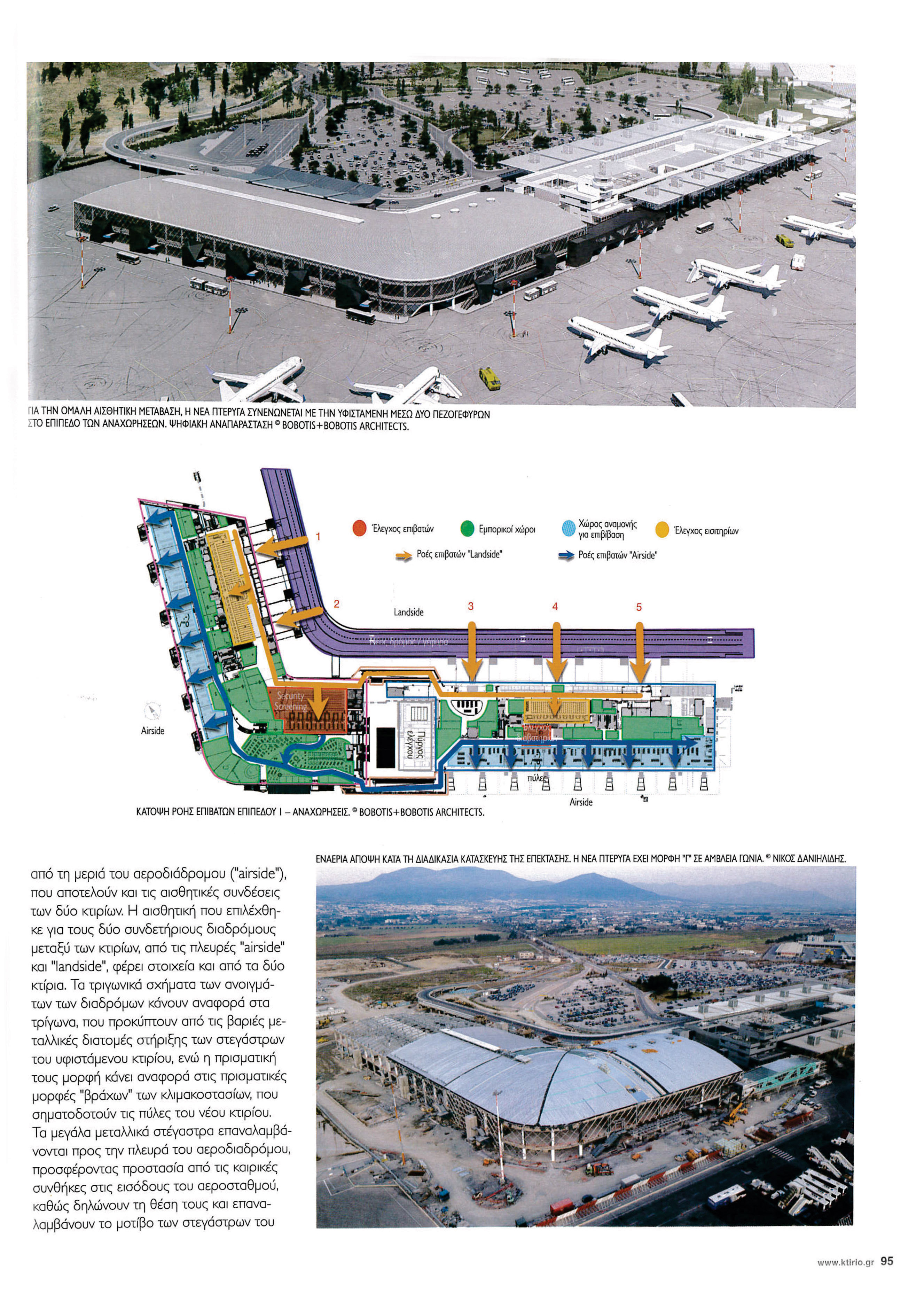 2430 Thessaloniki Airport Ktirio Page 2 